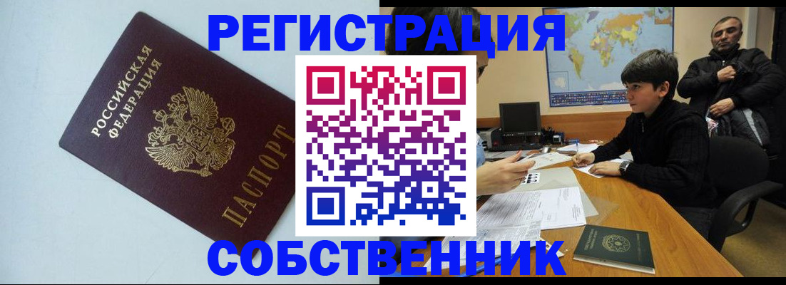 прописка регистрация в Читинской области