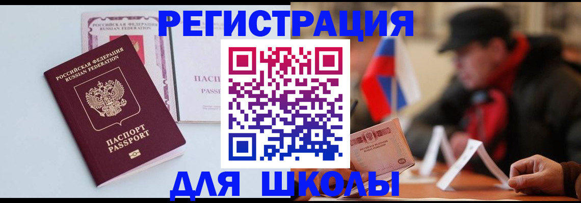 временная регистрация госуслуги в Читинской области