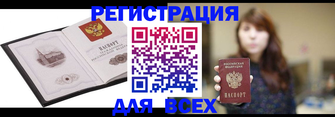 прописка в квартире в Читинской области