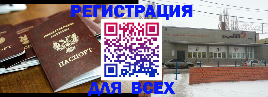 временная регистрация в квартире в Читинской области