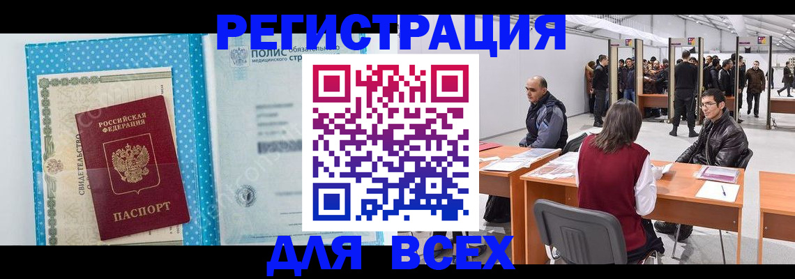 временная регистрация гарантия в Читинской области